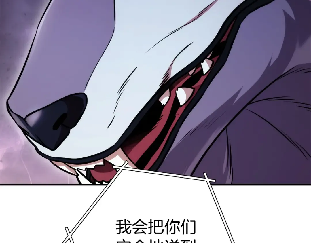 第135话 平易近人你狼哥 第110页
