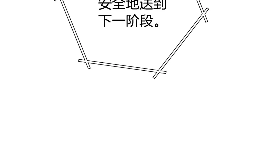 第135话 平易近人你狼哥 第111页