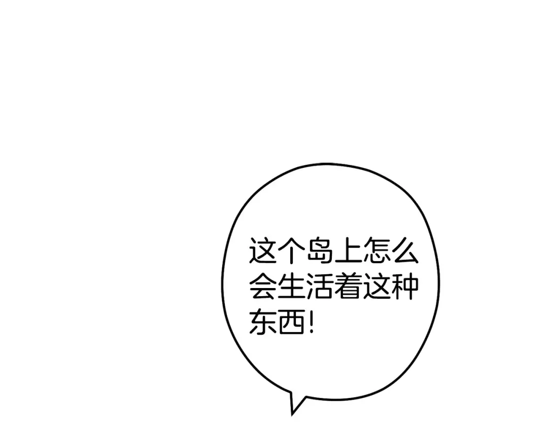 第135话 平易近人你狼哥 第121页