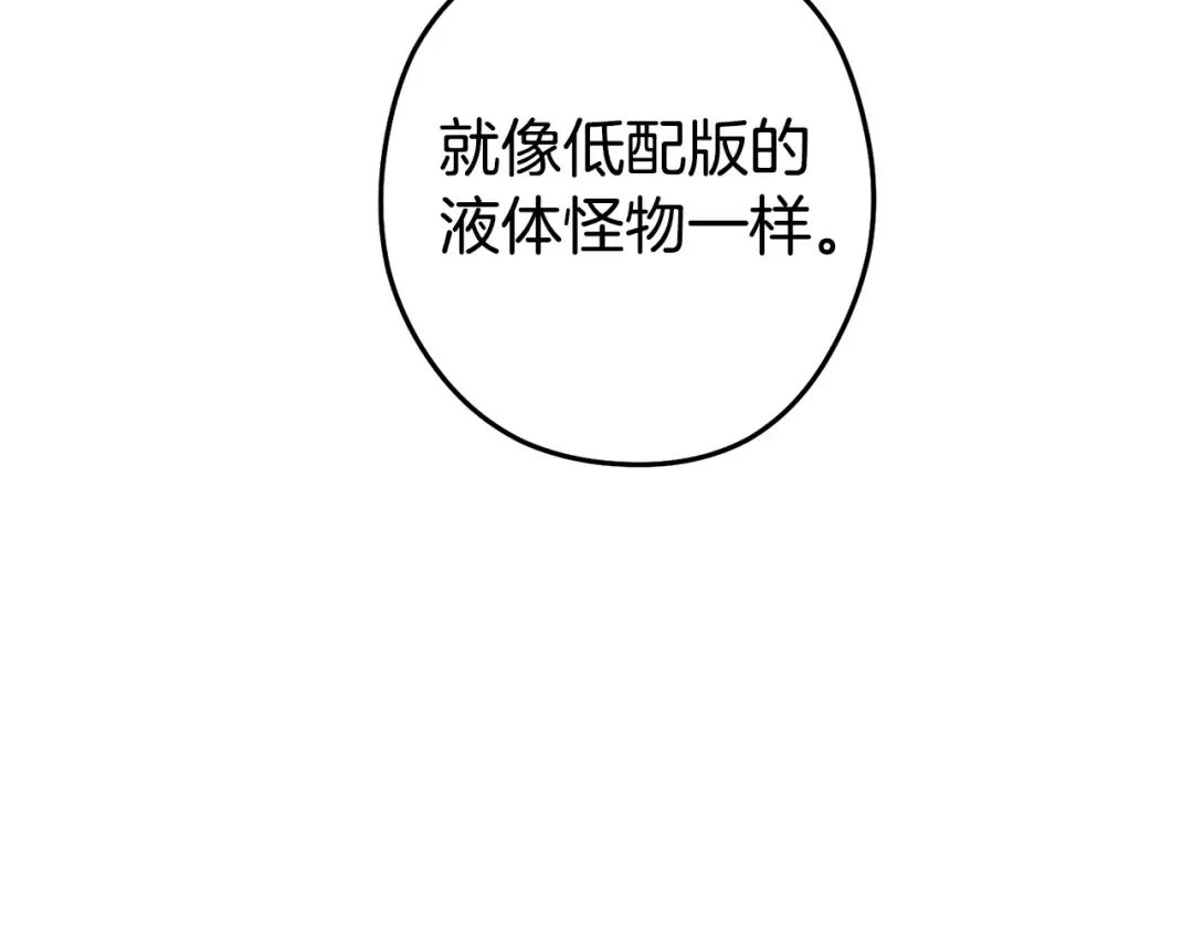第135话 平易近人你狼哥 第123页