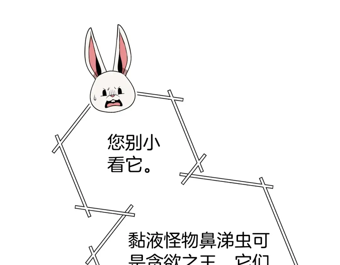 第135话 平易近人你狼哥 第124页