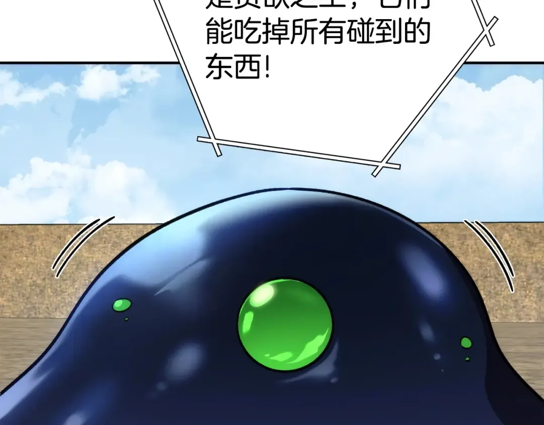 第135话 平易近人你狼哥 第125页