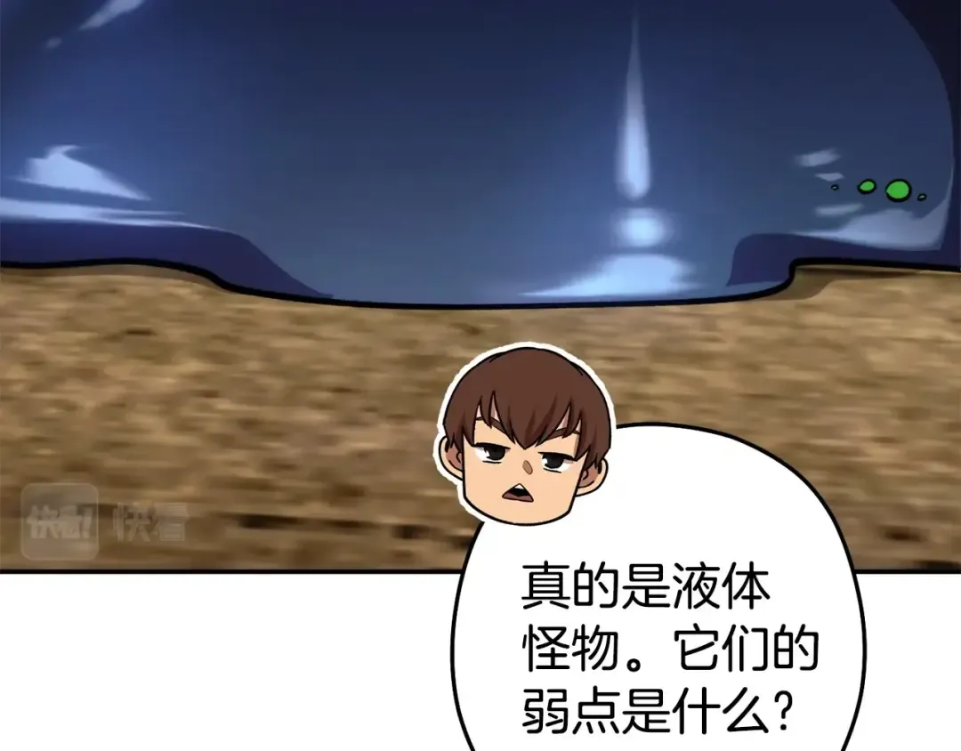 第135话 平易近人你狼哥 第126页