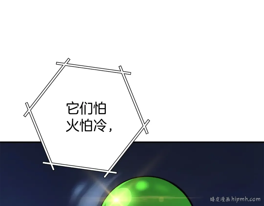 第135话 平易近人你狼哥 第128页