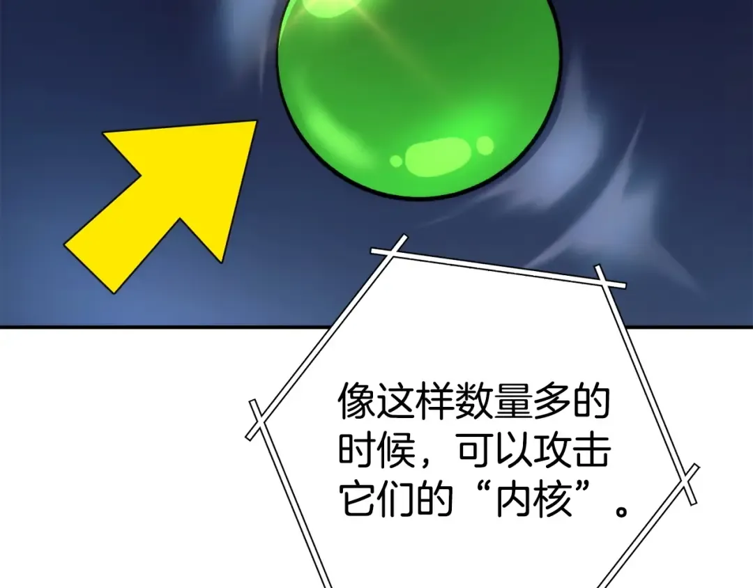 第135话 平易近人你狼哥 第129页