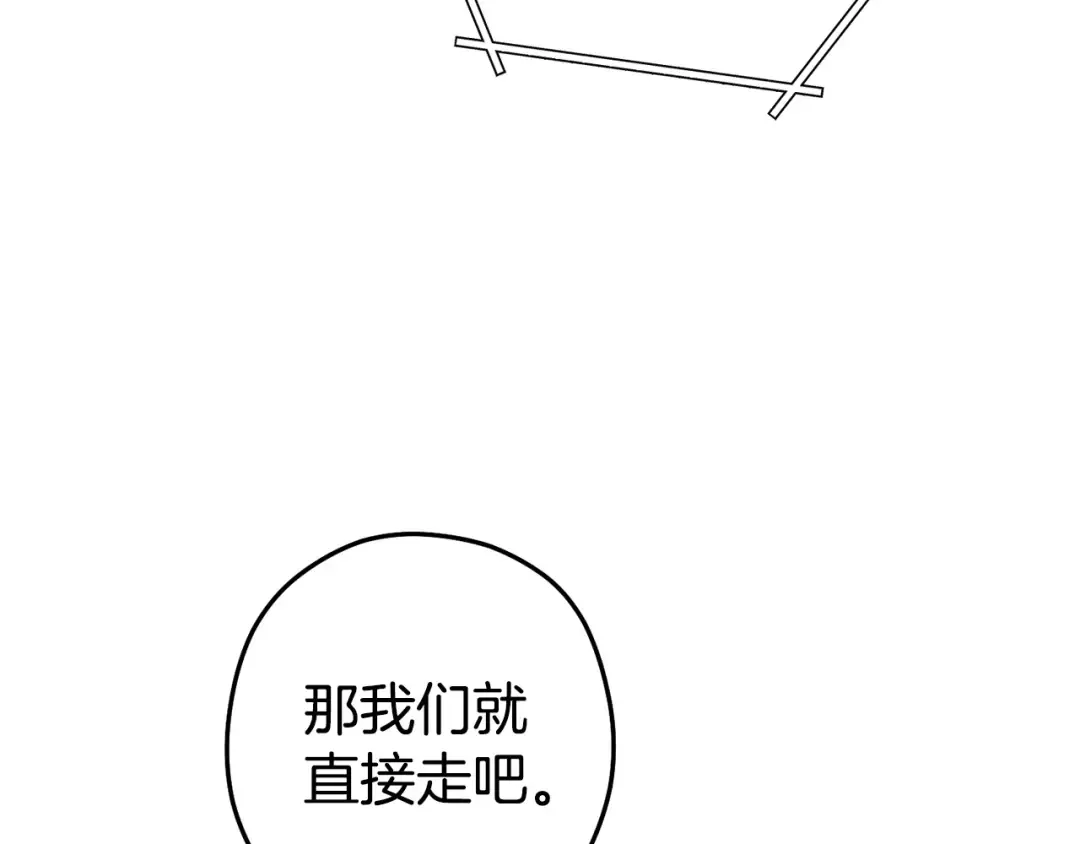 第135话 平易近人你狼哥 第130页