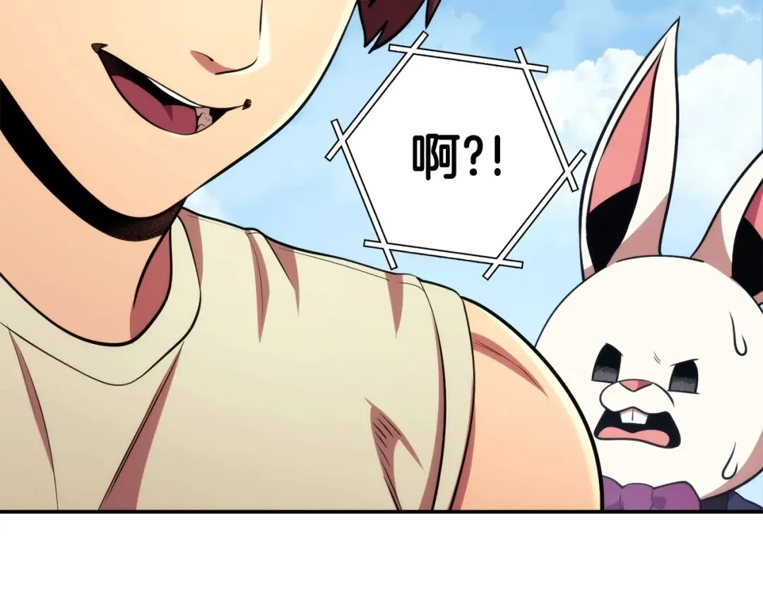 第135话 平易近人你狼哥 第132页