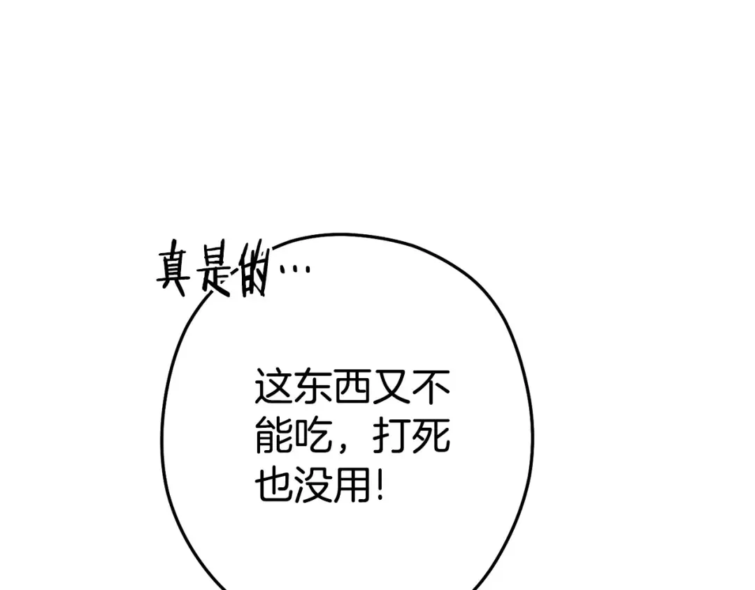 第135话 平易近人你狼哥 第134页