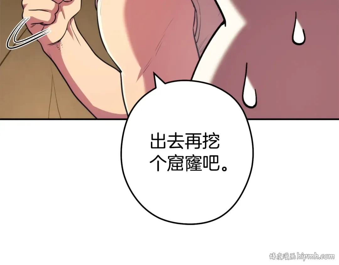 第135话 平易近人你狼哥 第136页