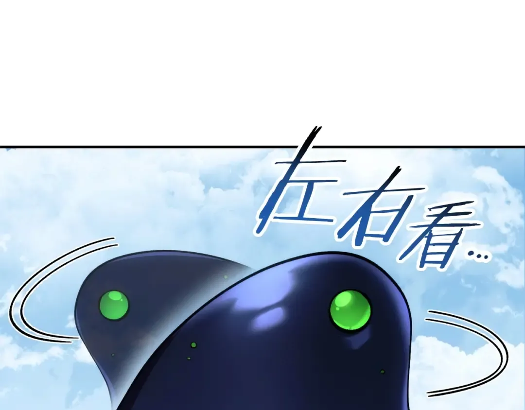 第135话 平易近人你狼哥 第138页