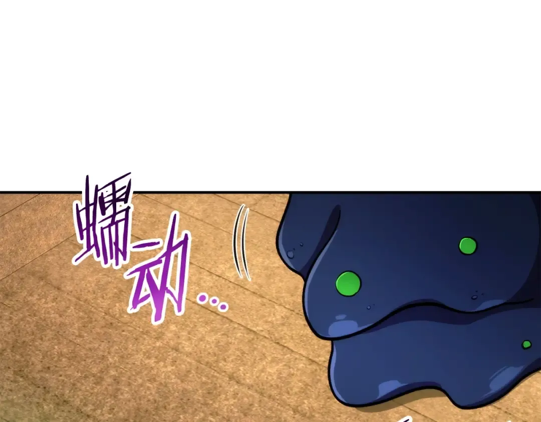 第135话 平易近人你狼哥 第143页