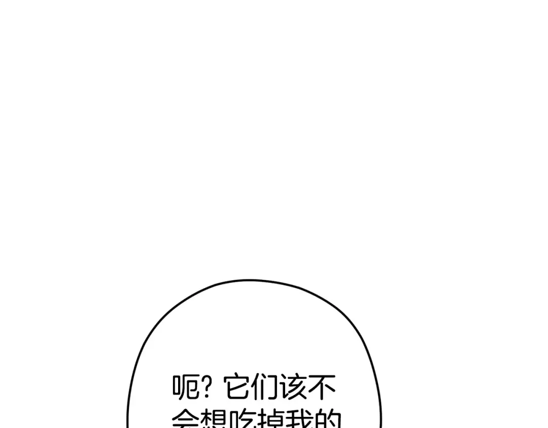 第135话 平易近人你狼哥 第145页