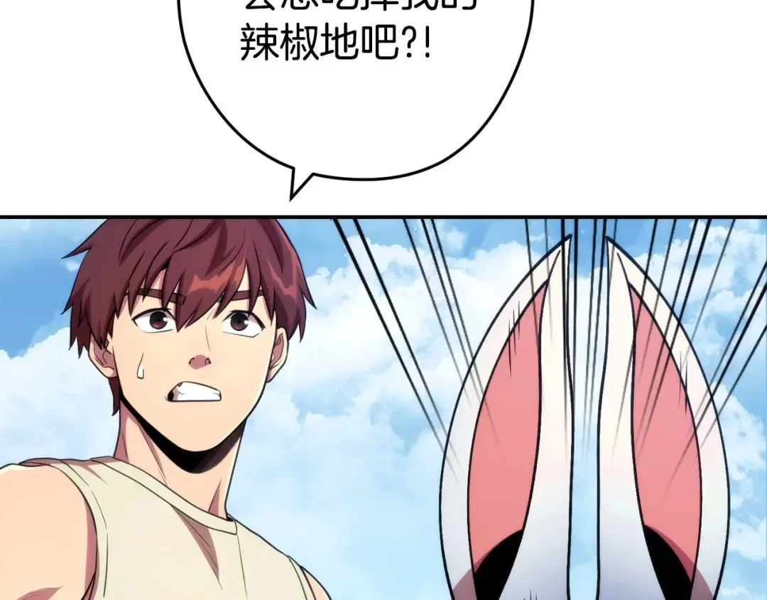 第135话 平易近人你狼哥 第146页