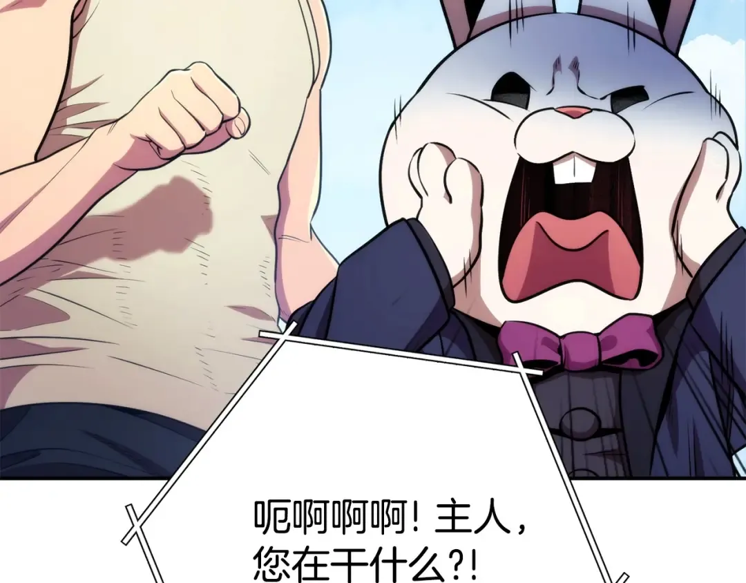 第135话 平易近人你狼哥 第147页
