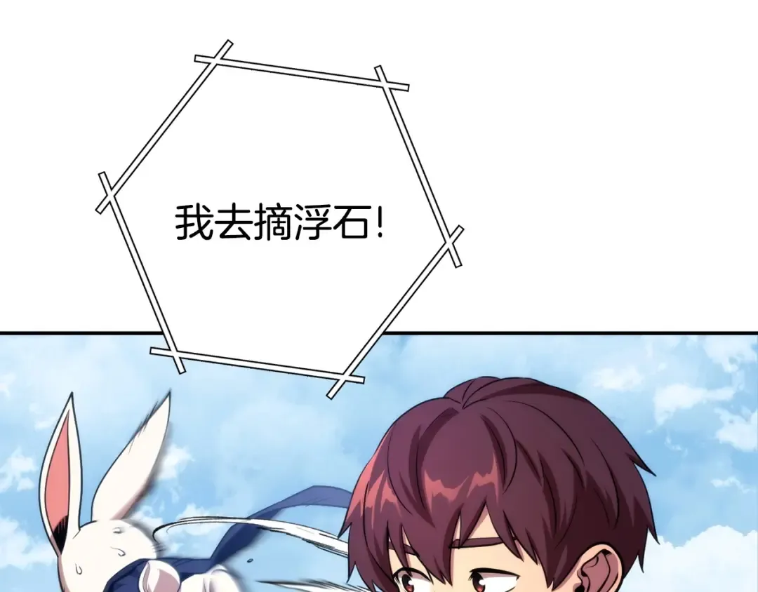 第135话 平易近人你狼哥 第149页