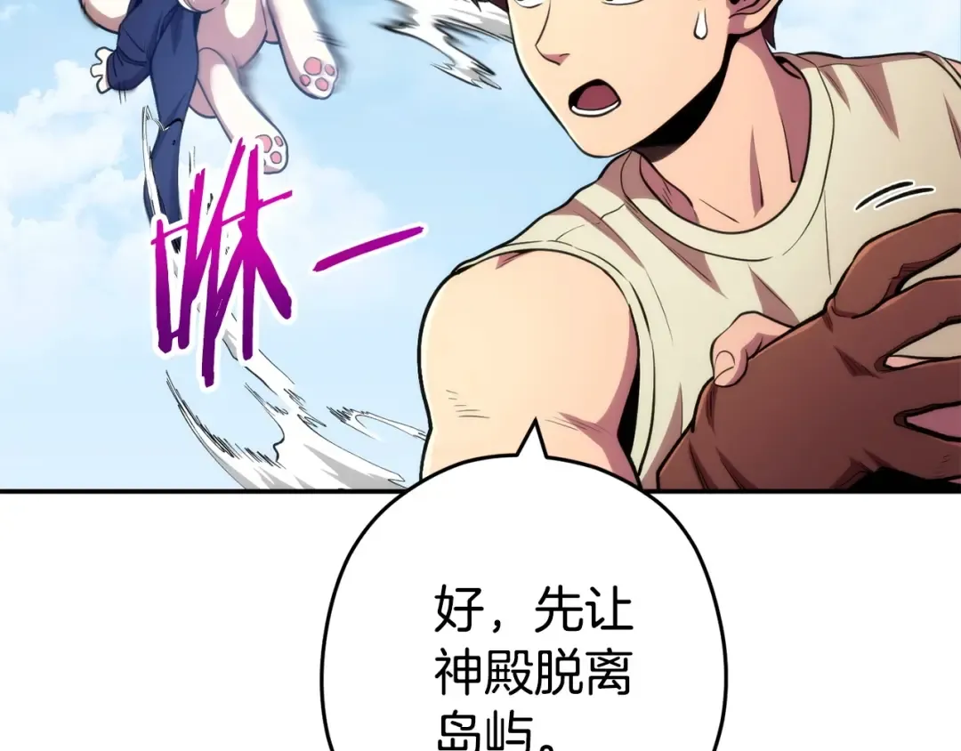 第135话 平易近人你狼哥 第150页