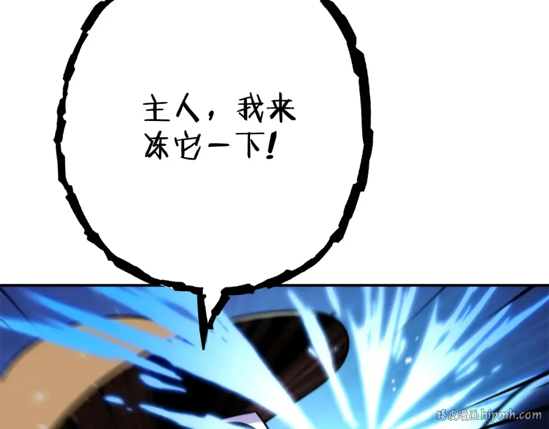 第135话 平易近人你狼哥 第152页