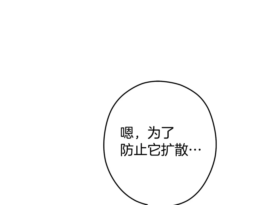 第135话 平易近人你狼哥 第158页
