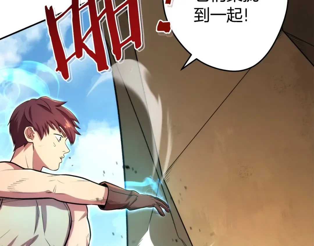 第135话 平易近人你狼哥 第162页