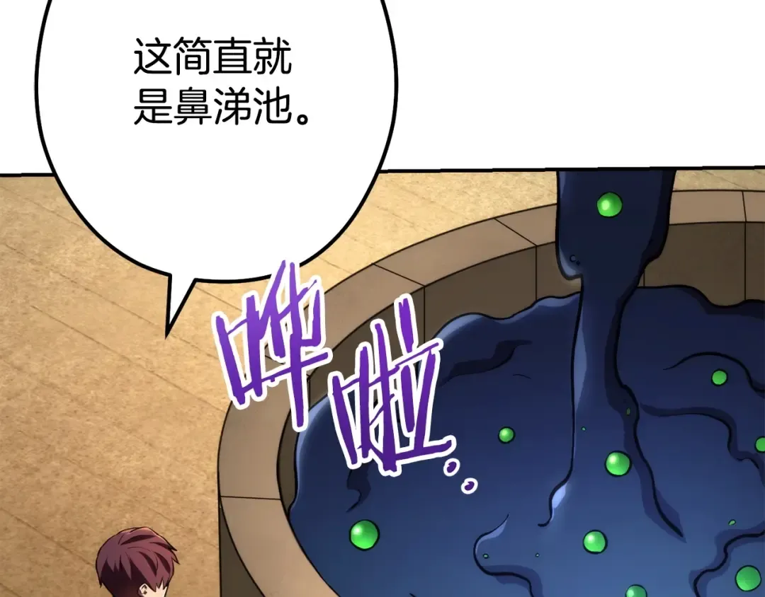 第135话 平易近人你狼哥 第167页