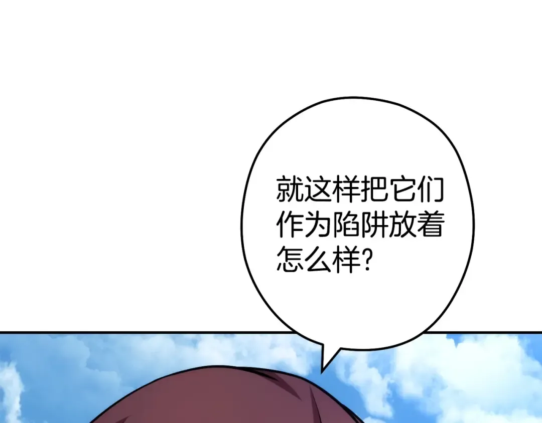 第135话 平易近人你狼哥 第170页