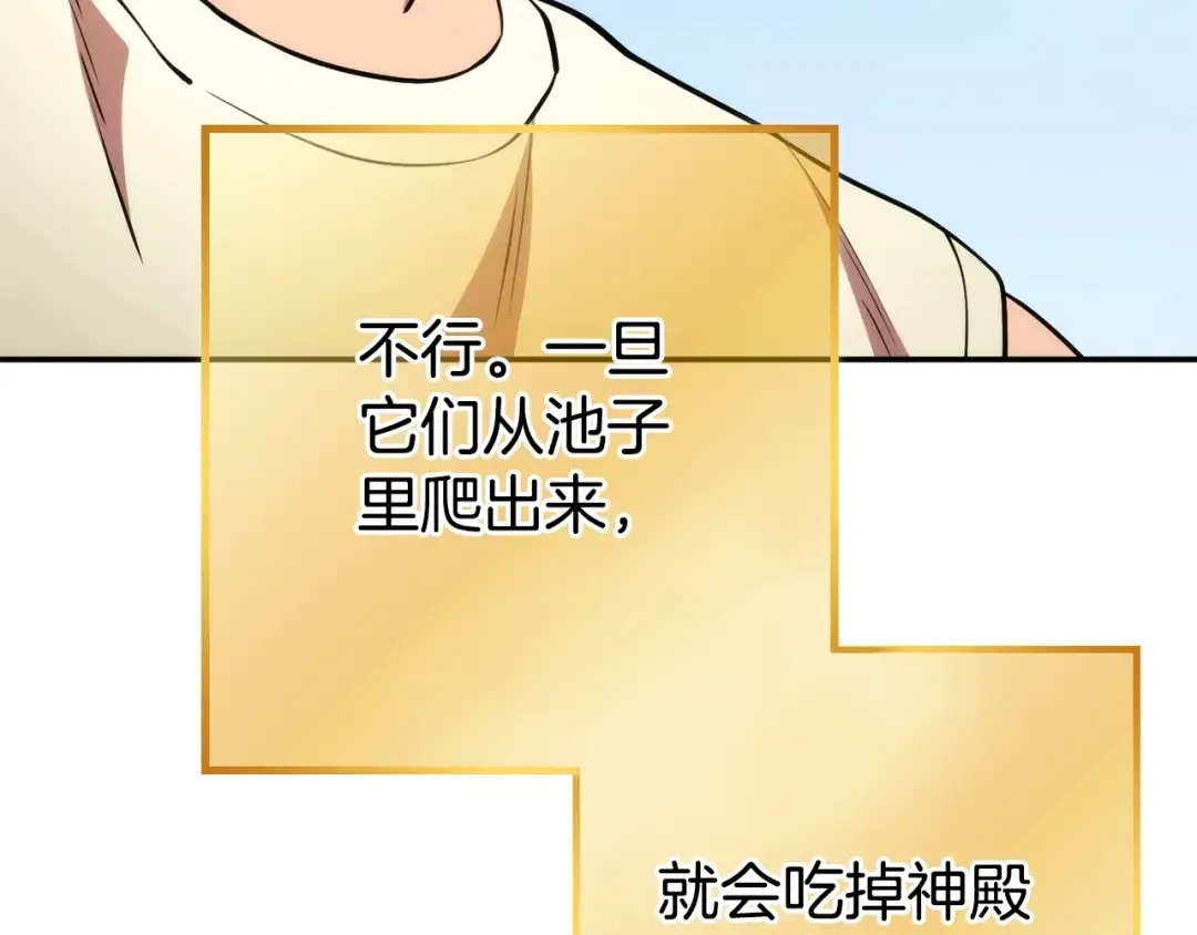 第135话 平易近人你狼哥 第172页