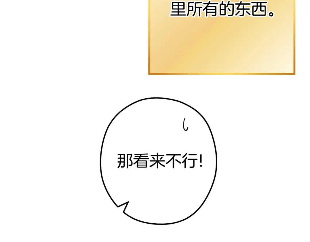 第135话 平易近人你狼哥 第173页