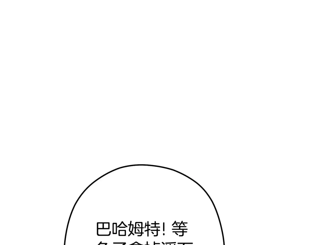 第135话 平易近人你狼哥 第174页