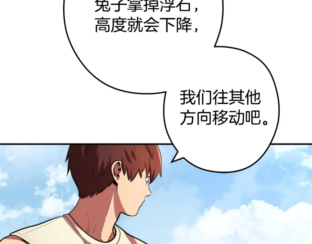 第135话 平易近人你狼哥 第175页