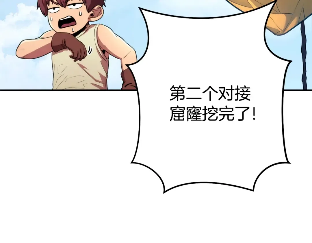 第135话 平易近人你狼哥 第180页