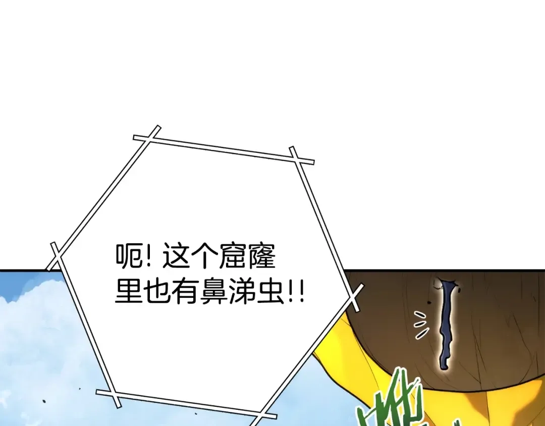 第135话 平易近人你狼哥 第182页