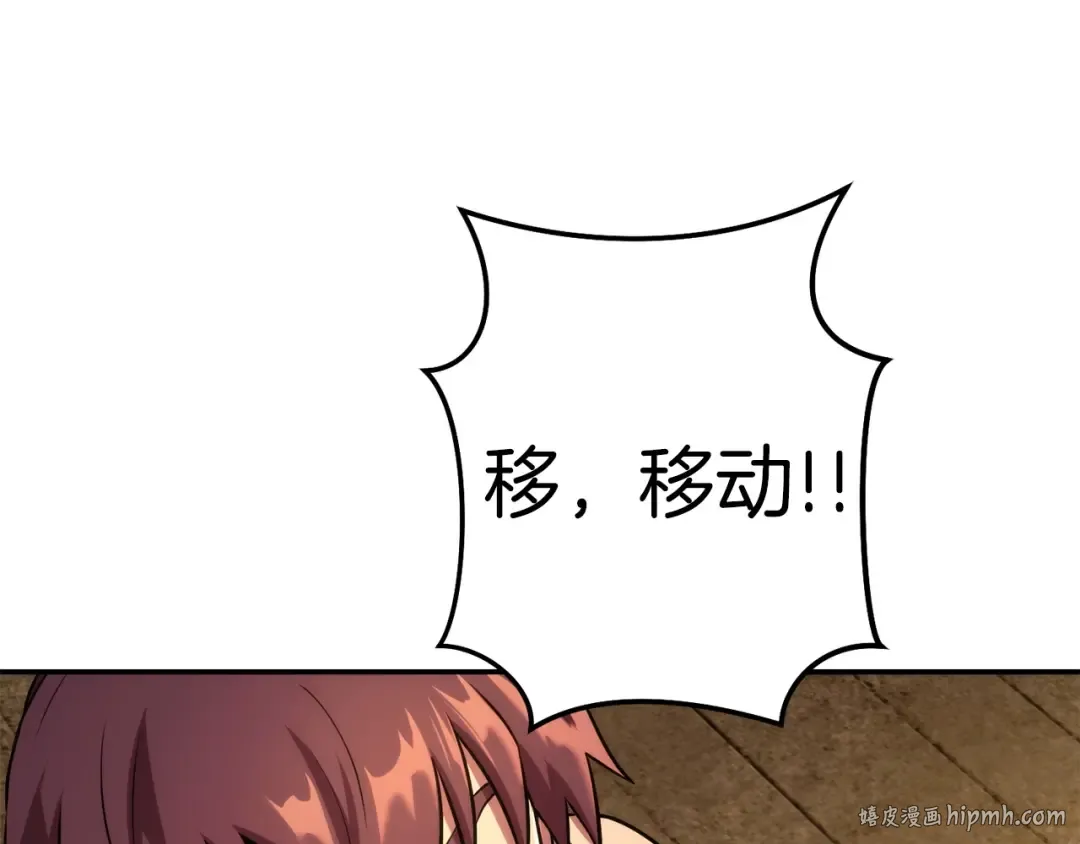 第135话 平易近人你狼哥 第184页