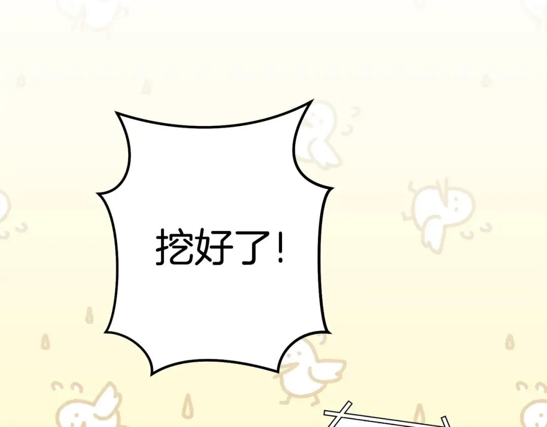 第135话 平易近人你狼哥 第186页