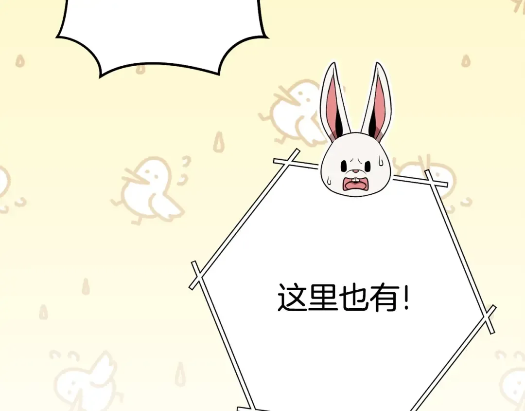 第135话 平易近人你狼哥 第188页
