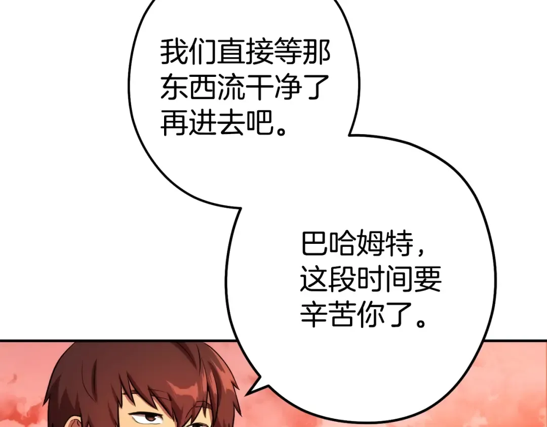 第135话 平易近人你狼哥 第194页