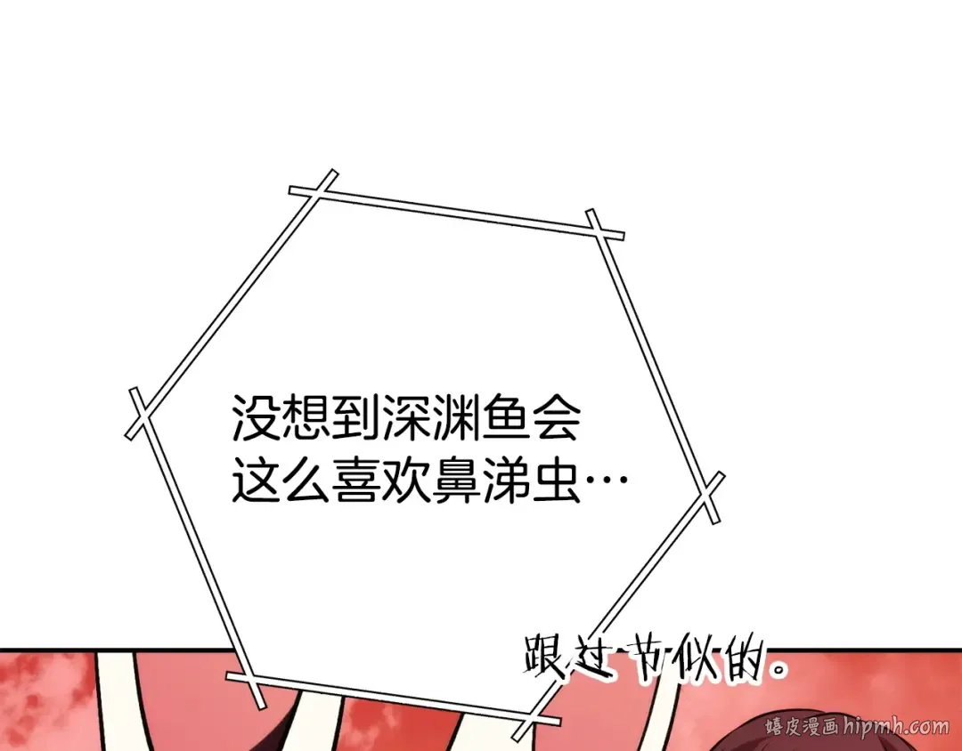第135话 平易近人你狼哥 第200页