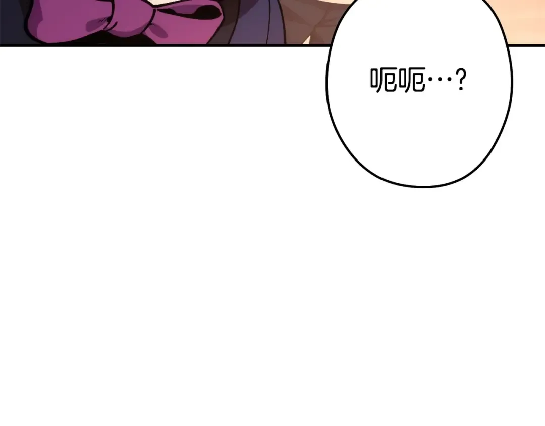 第135话 平易近人你狼哥 第202页