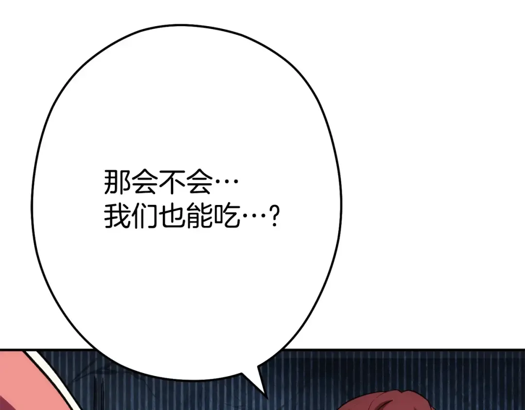 第135话 平易近人你狼哥 第203页