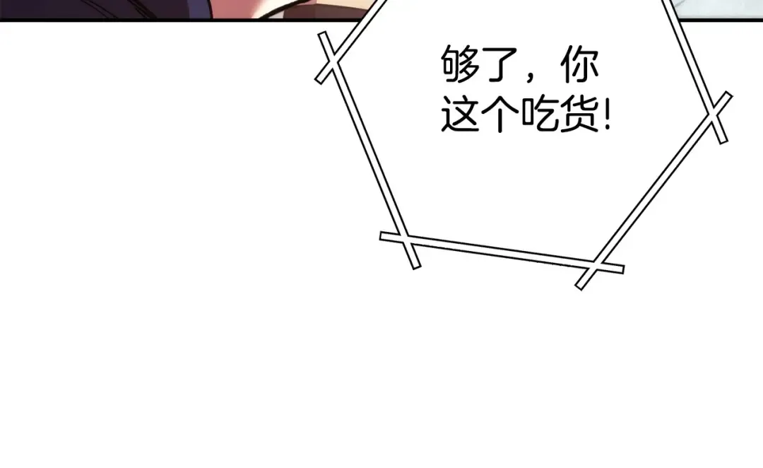 第135话 平易近人你狼哥 第205页