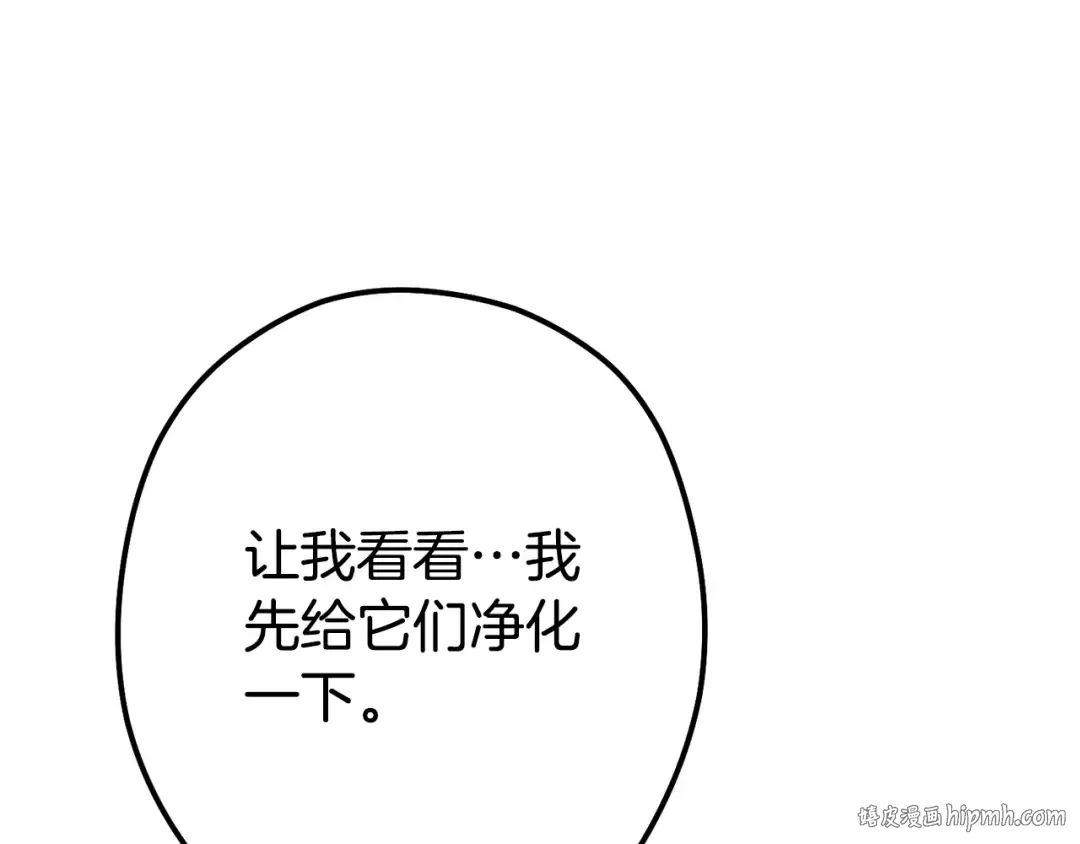 第135话 平易近人你狼哥 第208页