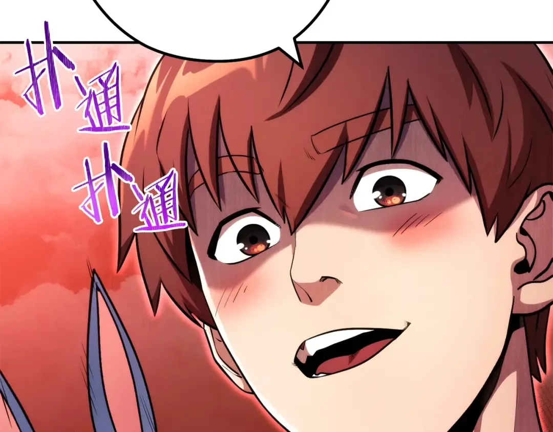 第135话 平易近人你狼哥 第209页