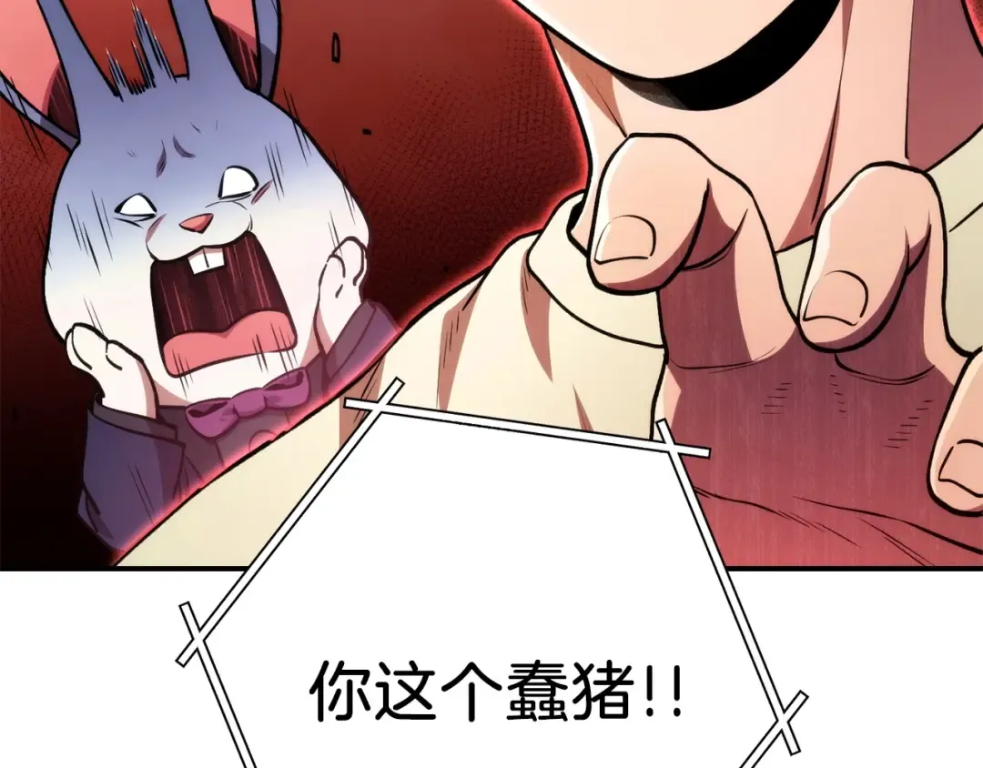 第135话 平易近人你狼哥 第210页