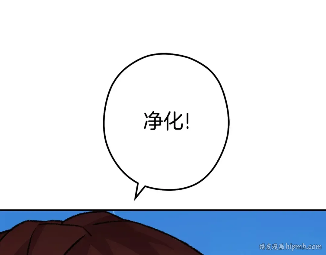 第136话 挂批的幸福地下城生活 第8页