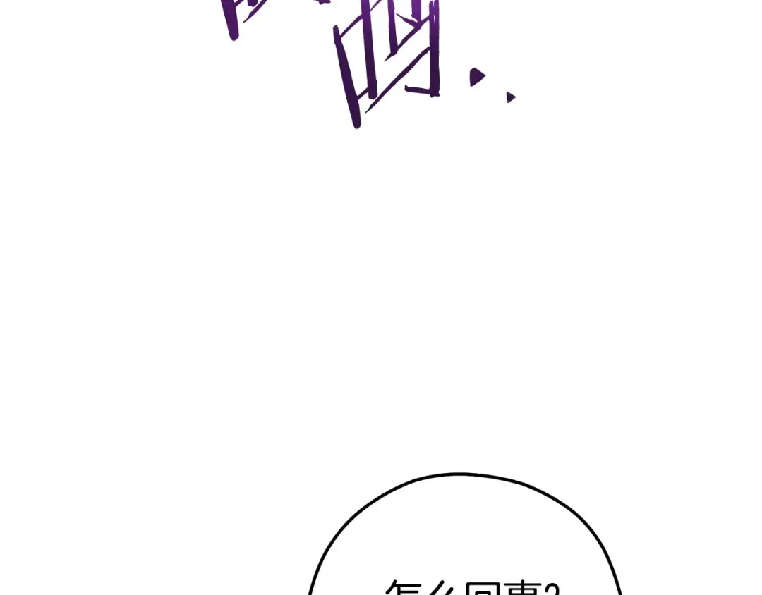 第136话 挂批的幸福地下城生活 第19页