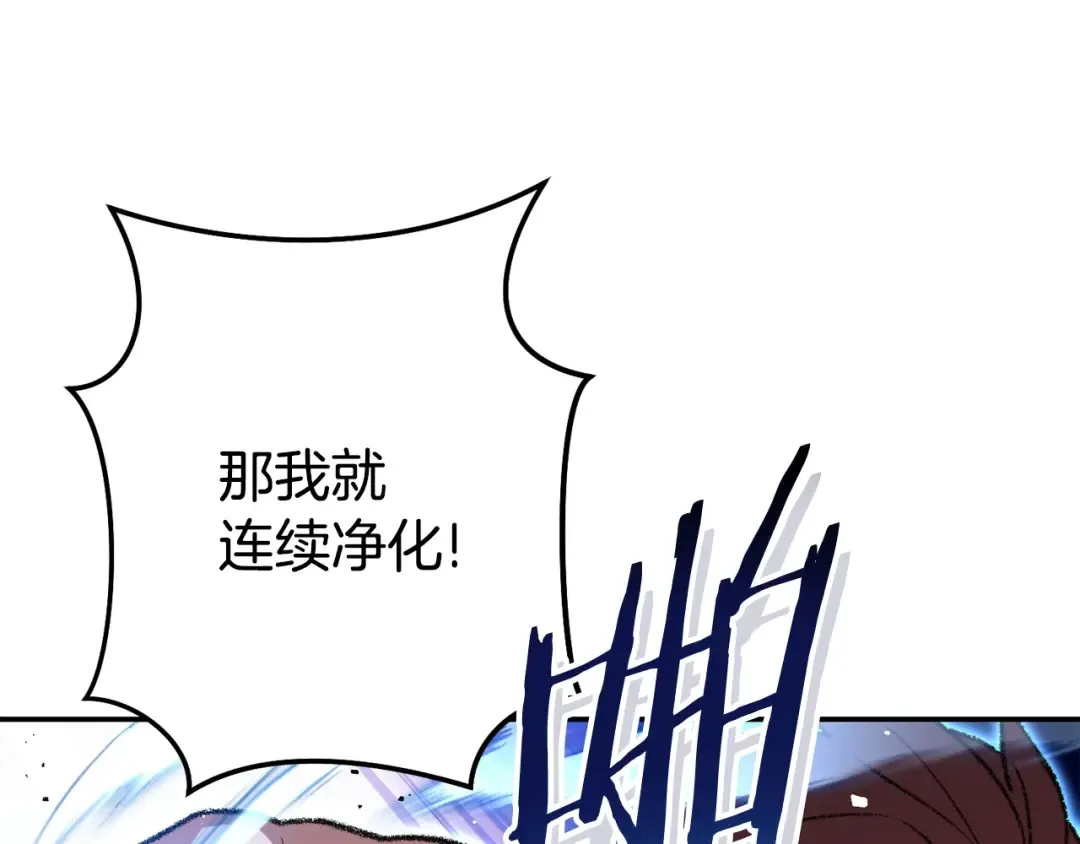 第136话 挂批的幸福地下城生活 第22页