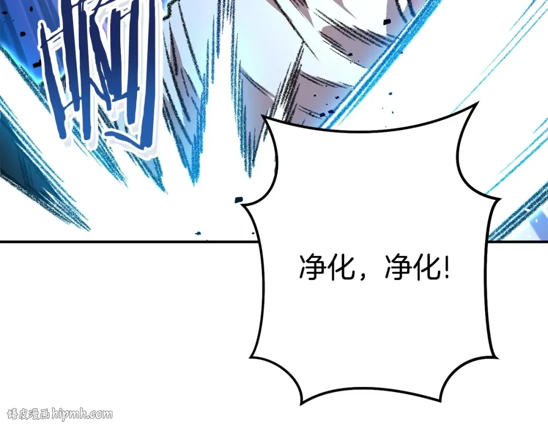 第136话 挂批的幸福地下城生活 第24页