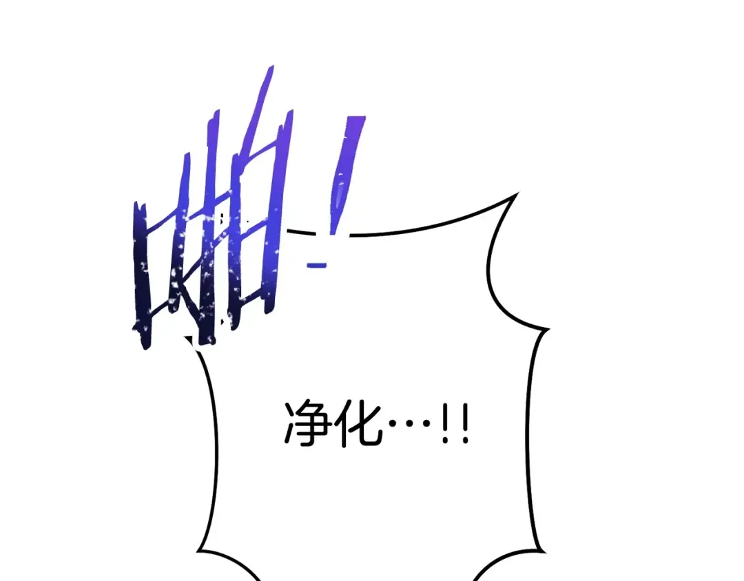 第136话 挂批的幸福地下城生活 第25页