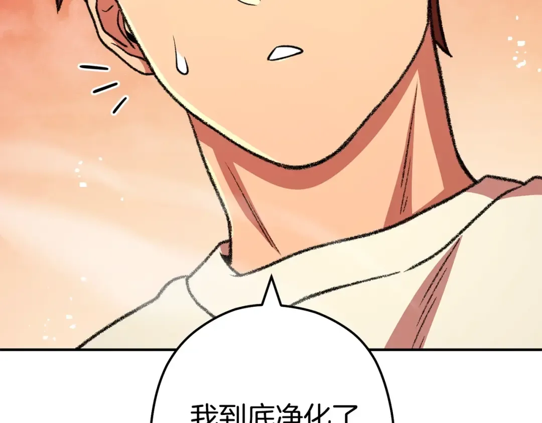 第136话 挂批的幸福地下城生活 第33页