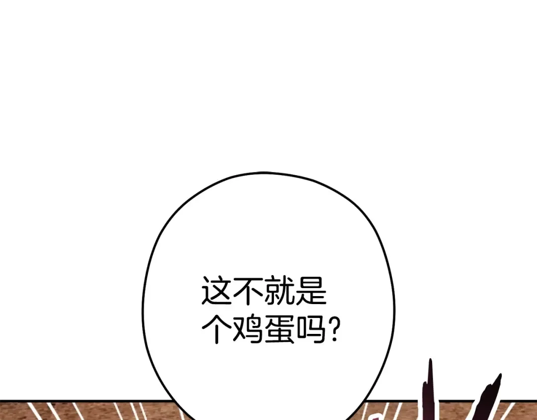 第136话 挂批的幸福地下城生活 第35页