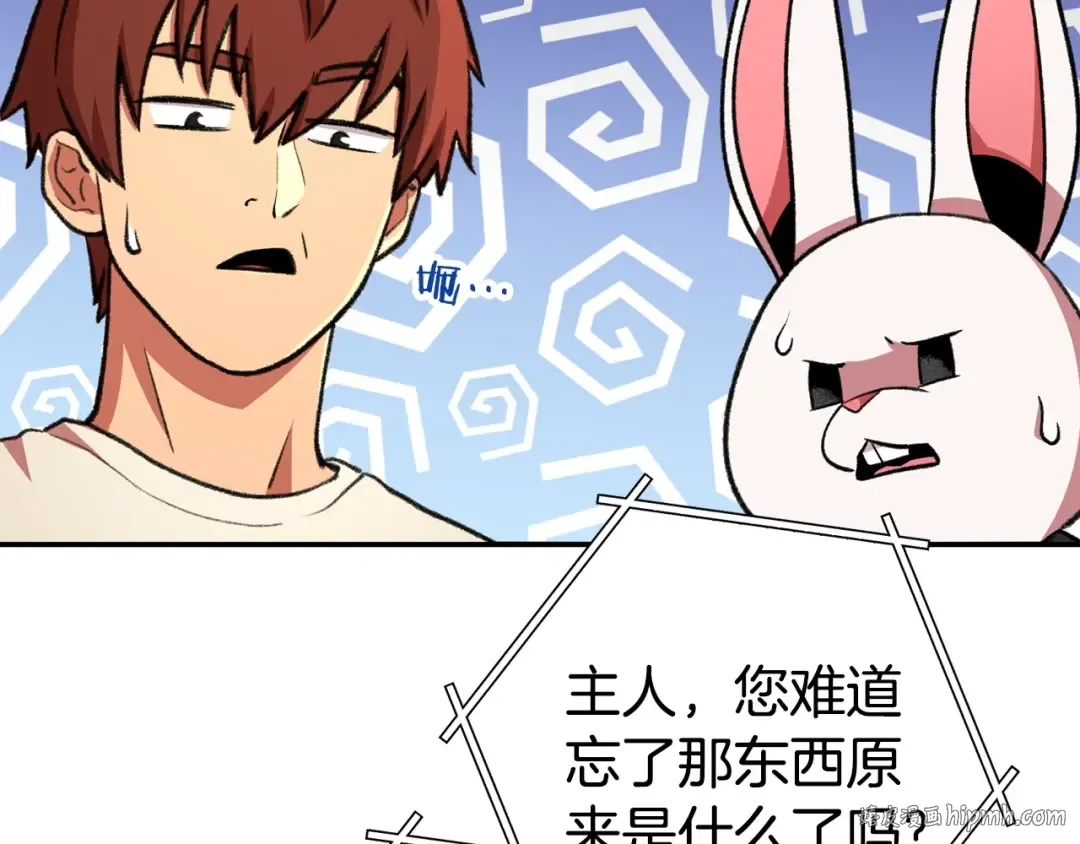 第136话 挂批的幸福地下城生活 第40页
